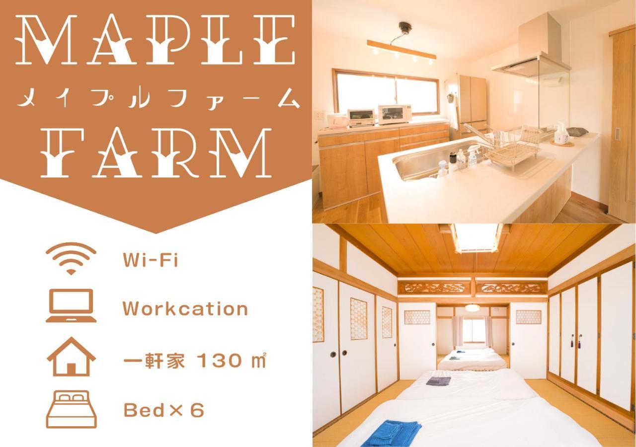Maple Farm Villa Асахикава Екстериор снимка